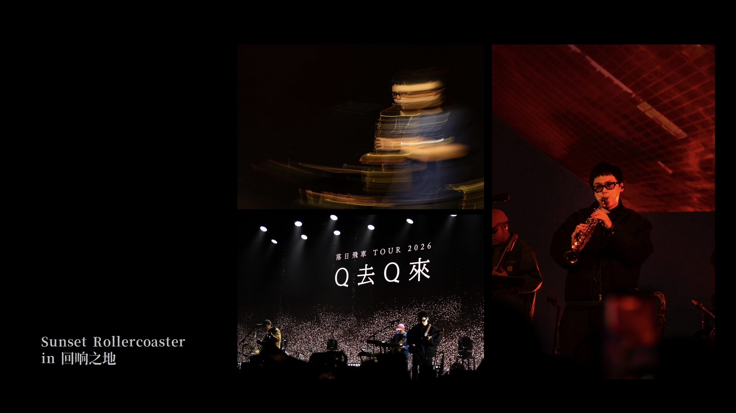 Sunset Rollercoaster 2026 Tour in Shanghai